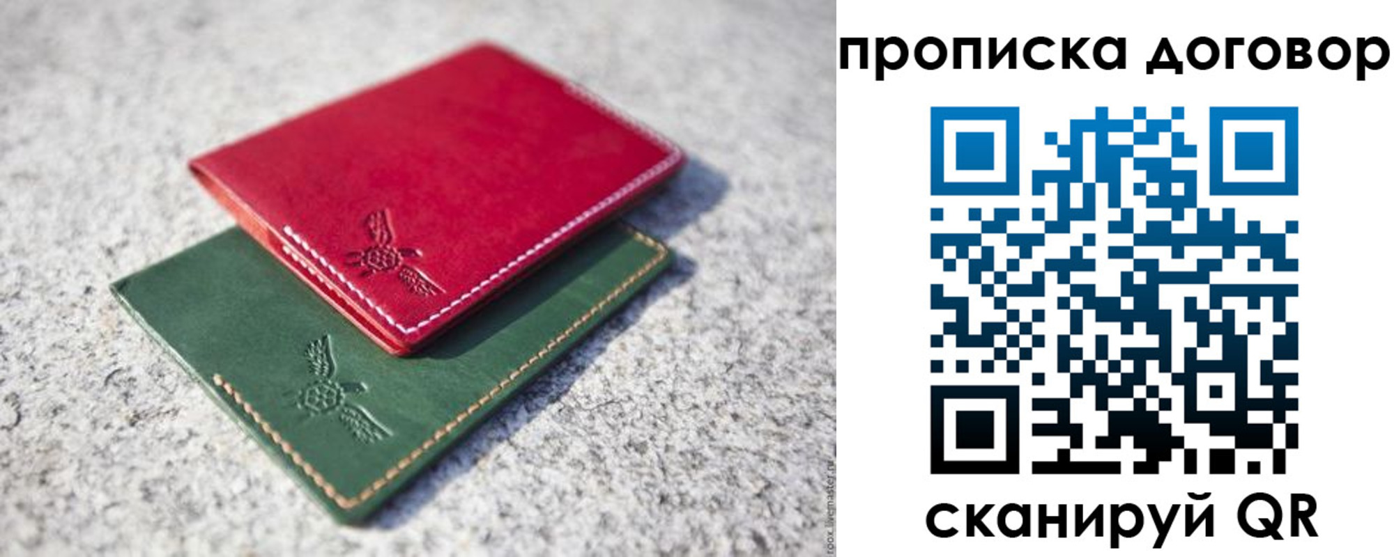прописка для школы в Кинешме