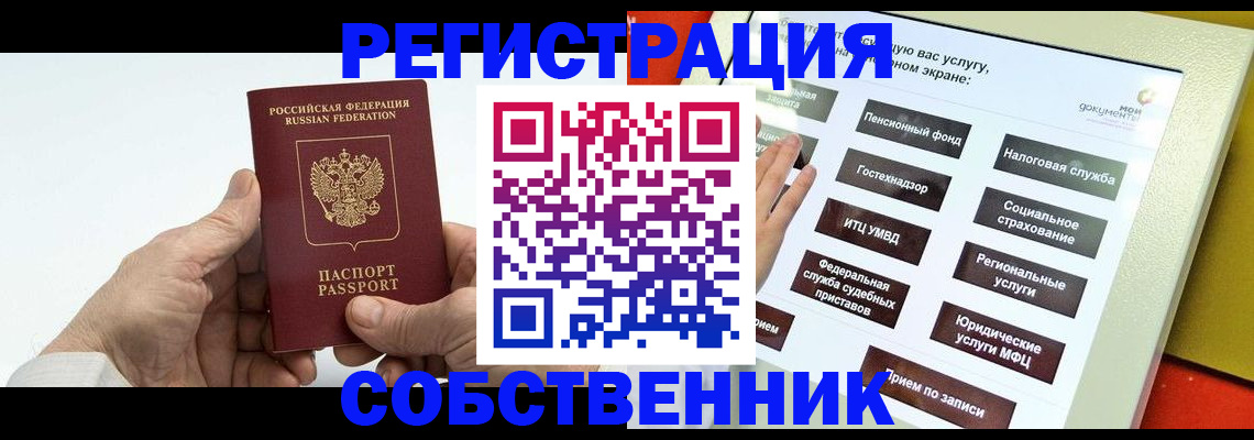 временная регистрация в Кинешме