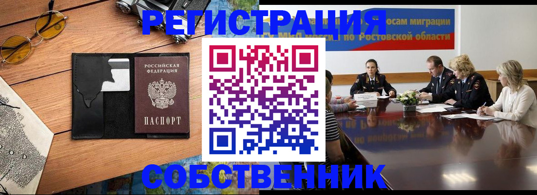 временная прописка в Кинешме