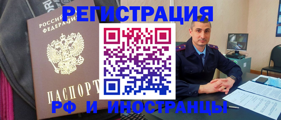 прописка штамп в Кинешме