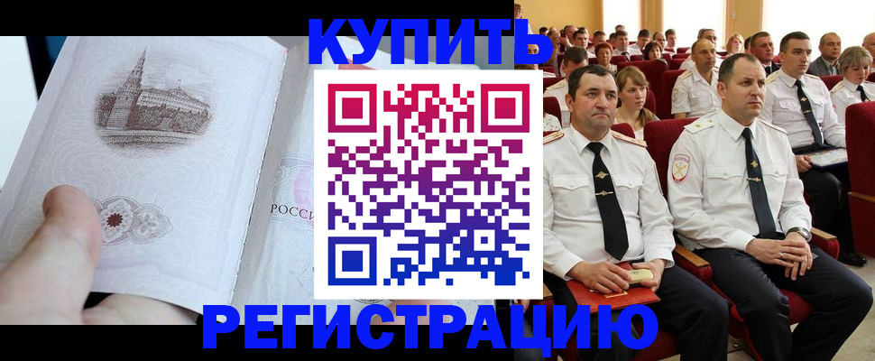 прописка в квартире в Кинешме