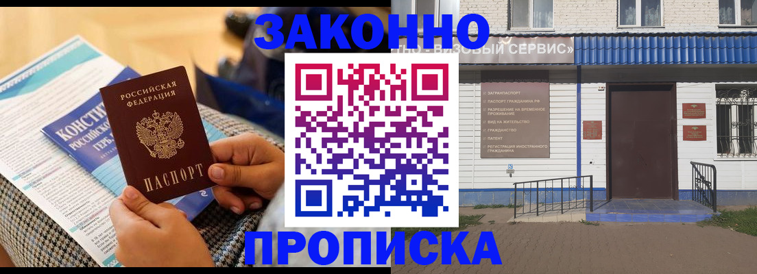 временная регистрация 2025 в Кинешме